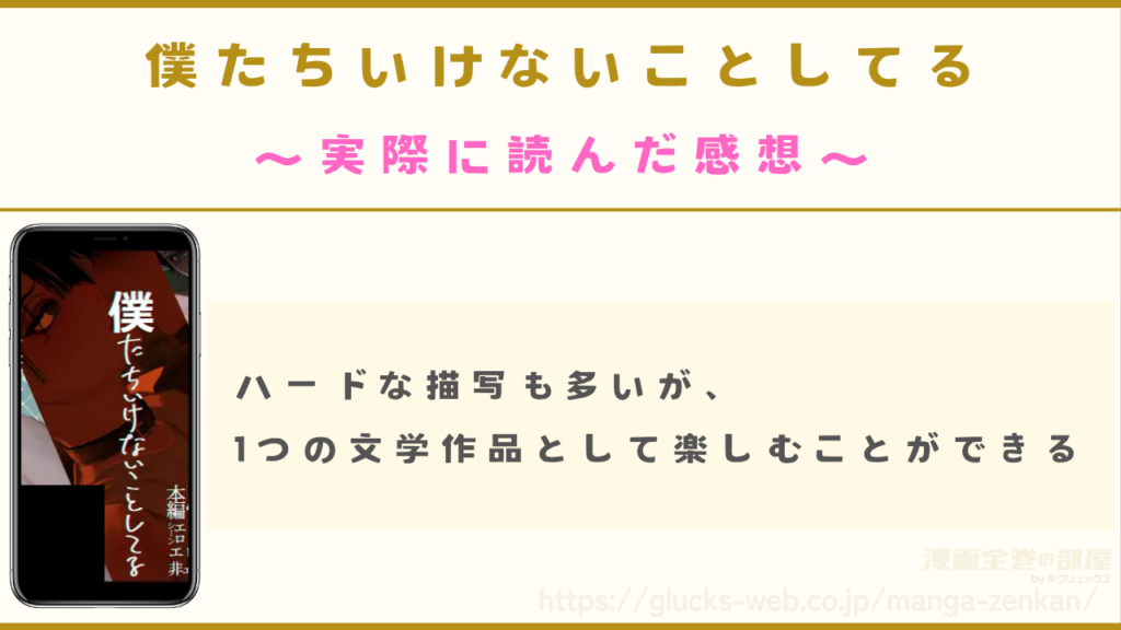 感想