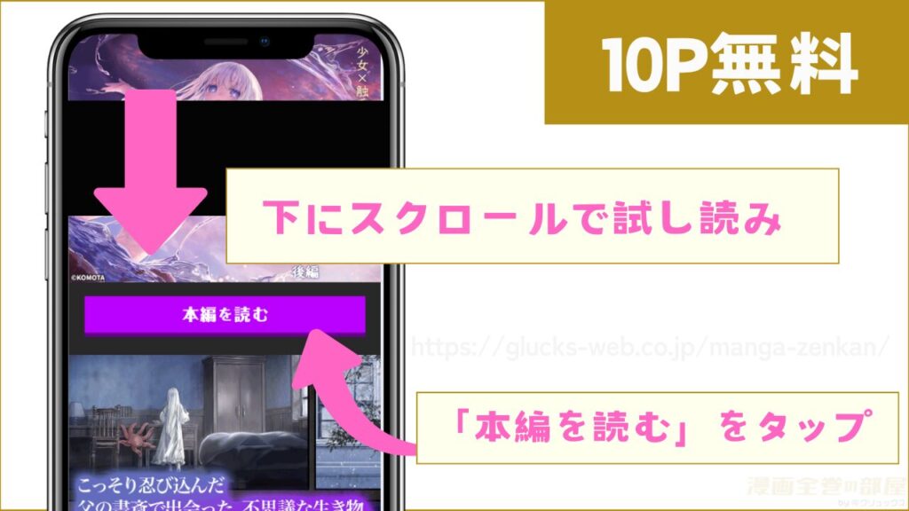 『connect-少女は触手と愛をつむぐ-後編』の作品ページへ