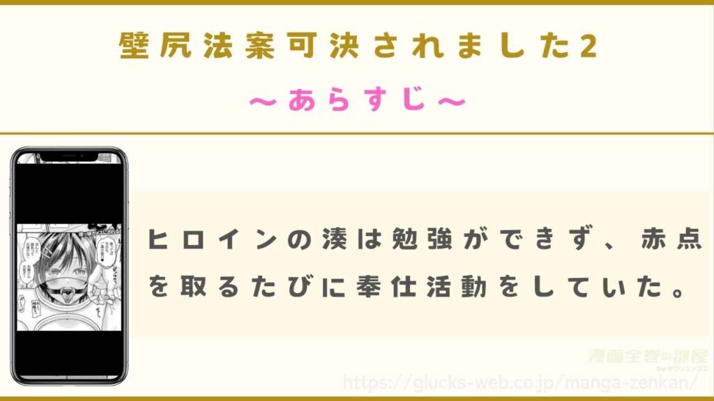 あらすじ｜ヒロインの湊はいつもとは異なる奉仕活動を行う