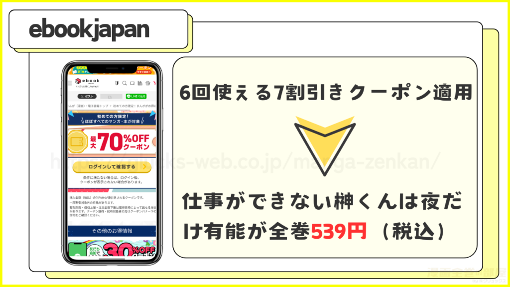 ebookjapan｜仕事ができない榊くんは夜だけ有能