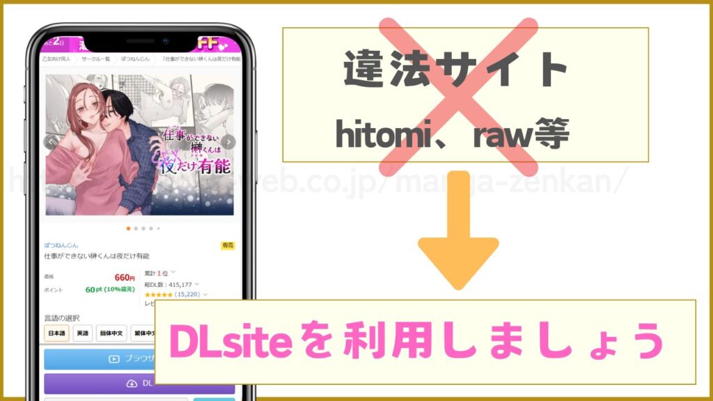 漫画『仕事ができない榊くんは夜だけ有能』はrawやhitomiで読める?