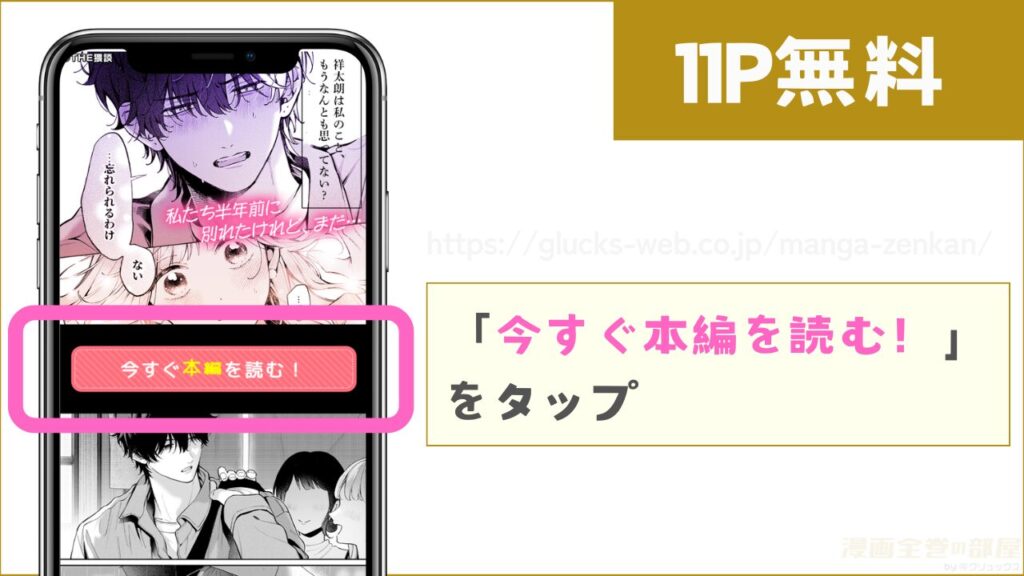 『祥太朗は私のこと、もうなんとも思ってない?』の作品ページへ