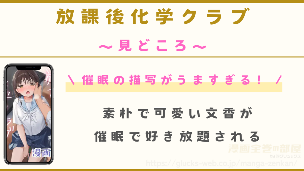放課後化学クラブの見どころ