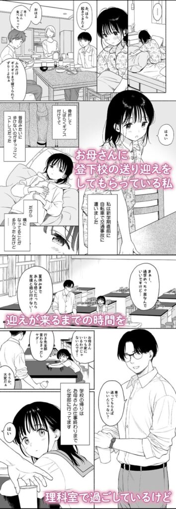 『放課後化学クラブ』を実際に読んだ感想・体験談を紹介!無料で読む方法も調査! | 漫画全巻の部屋