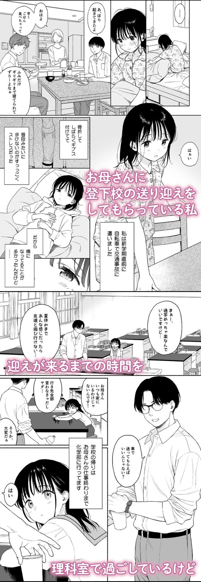 放課後化学クラブ　無料試し読みサンプル画像1