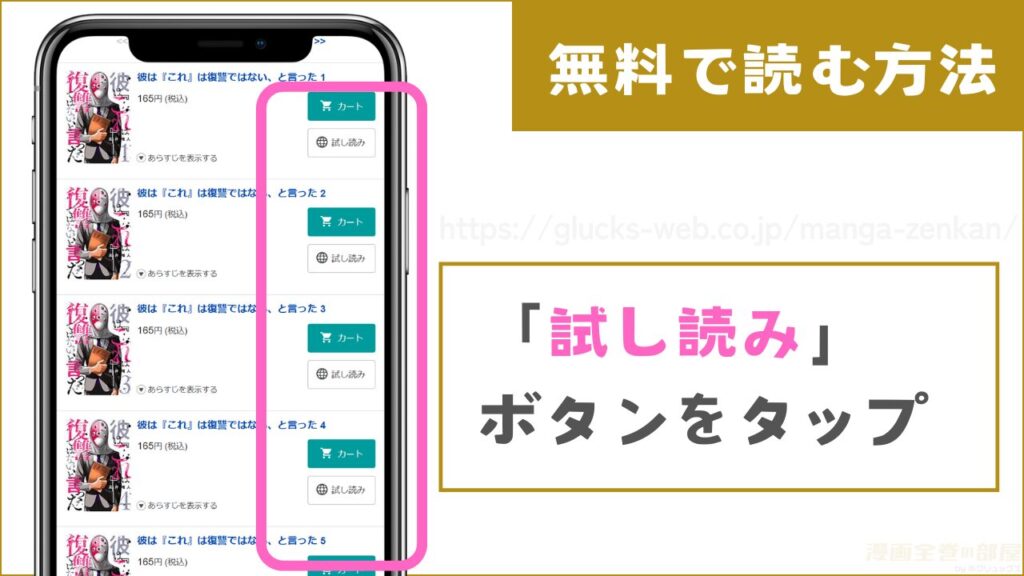 彼は『これ』は復讐ではない、と言ったの作品ページから試し読みが可能