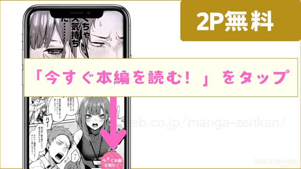 『もう一度、してみたい。』を無料で試し読みする方法