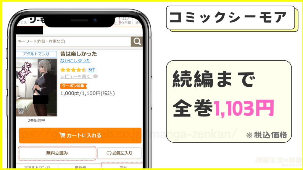 コミックシーモア｜昔は楽しかったの本が1冊7割引きで読める