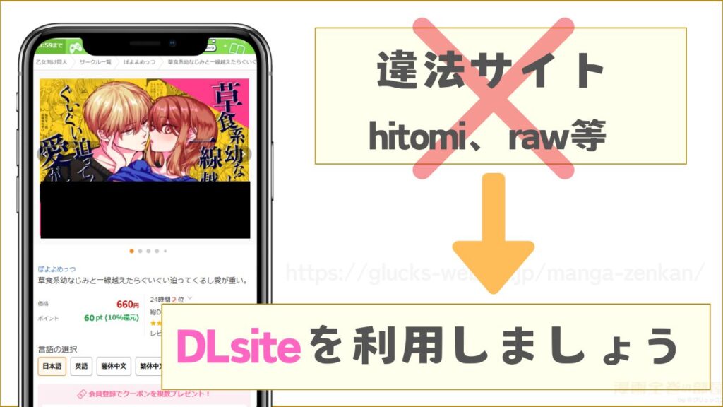 草食系幼なじみと一線越えたらぐいぐい迫ってくるし愛が重い。を漫画rawやhitomiで読むことはできない