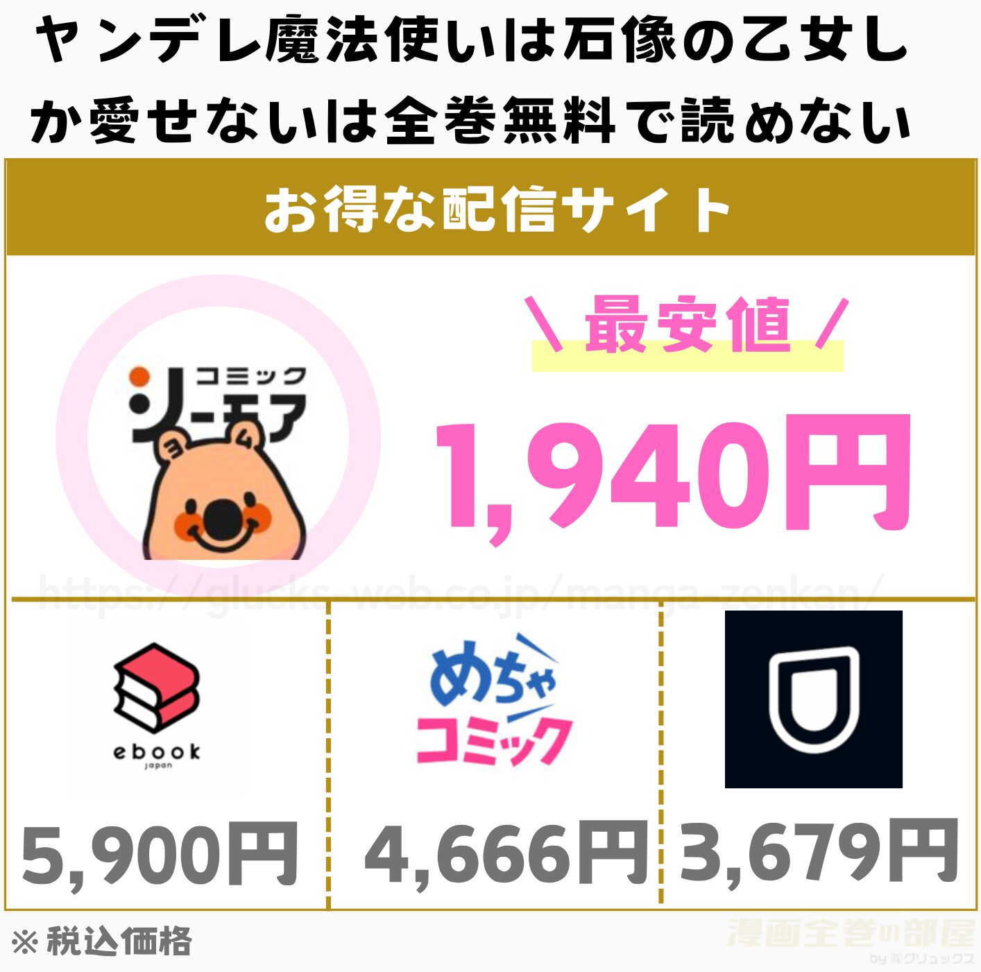 ヤンデレ魔法使いは石像の乙女しか愛せない 魔女は愛弟子の熱い口づけでとける 全巻無料