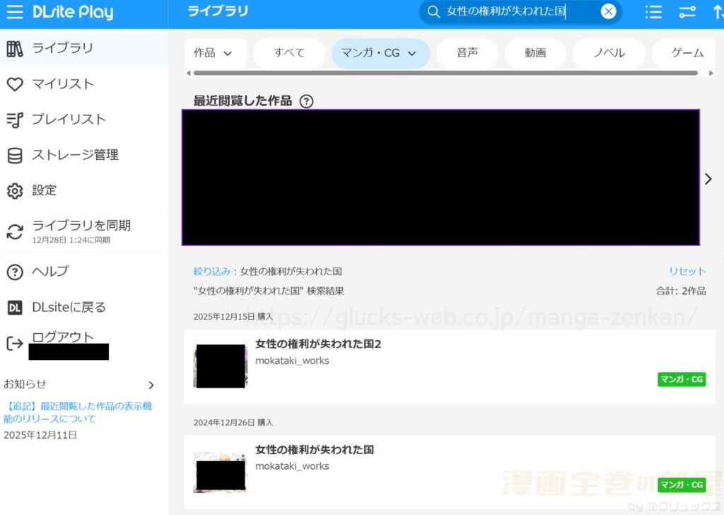 『女性の権利が失われた国』の購入・閲覧証明