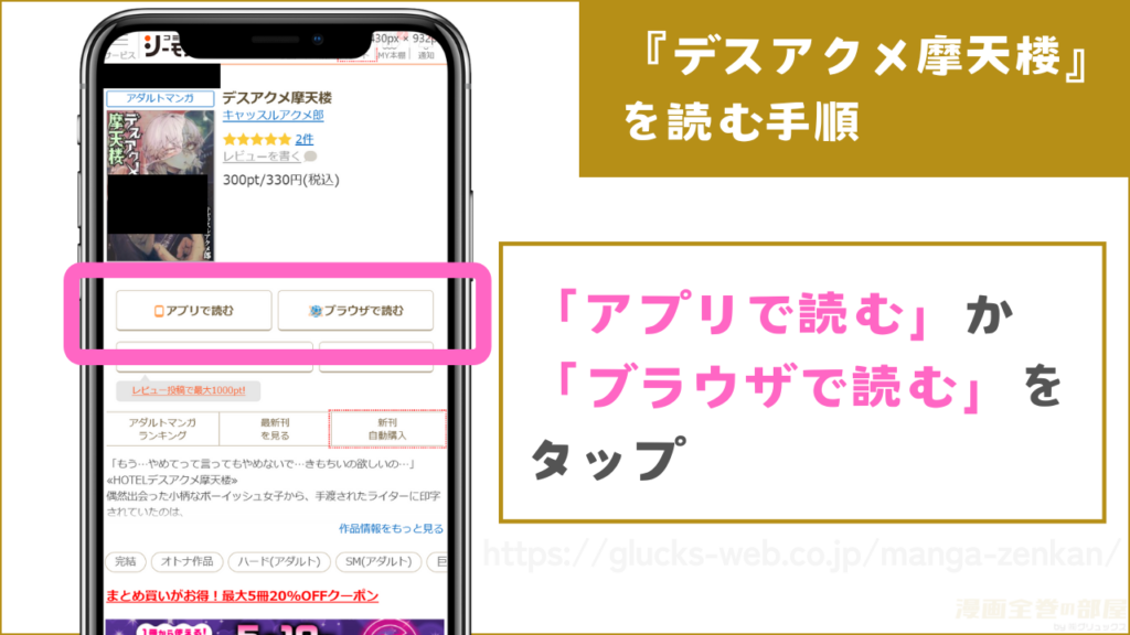 クーポンを適用して購入