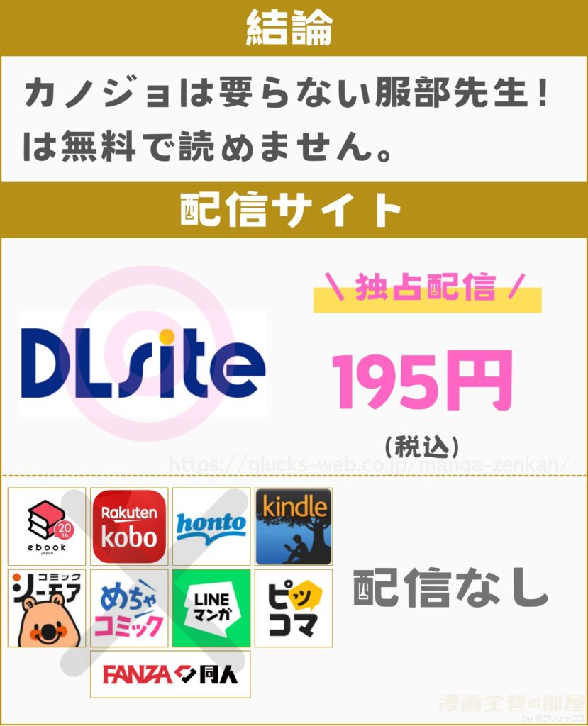 『カノジョは要らない服部先生! ~恋は面倒なんて言ってホントは愛が重すぎる~