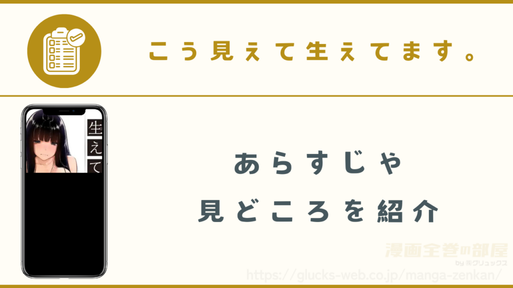 漫画|こう見えて生えてます。のあらすじや見どころ