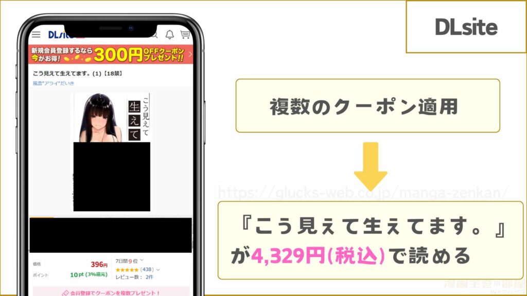 DLsite｜こう見えて生えてます。が1冊300円引きで読める