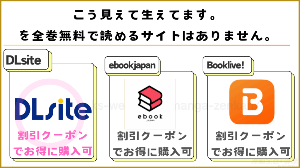 漫画｜こう見えて生えてます。を全巻無料で読めるサイトやアプリを調査