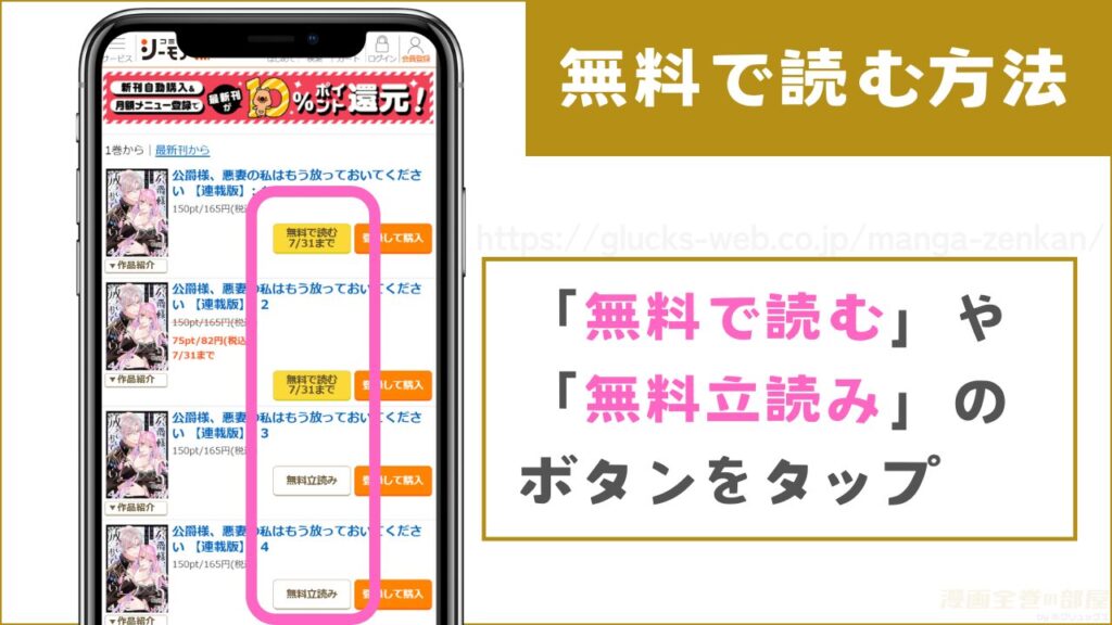 作品ページを開いたら無料ボタンから読む