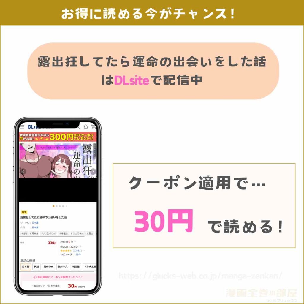 露出狂してたら運命の出会いをした話