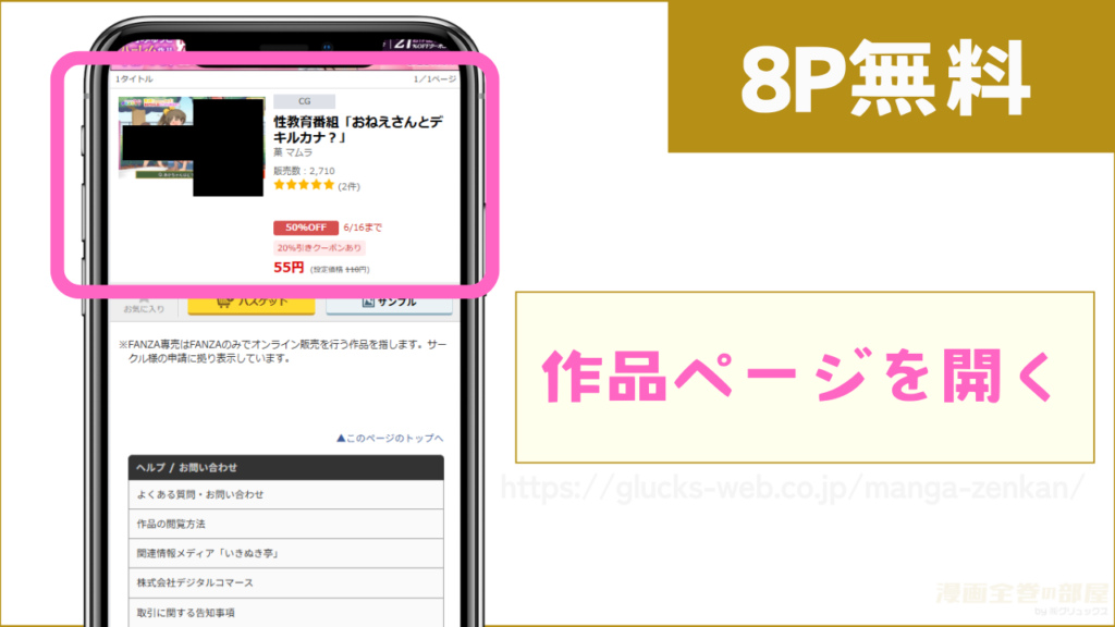 『性教育番組「おねえさんとデキルカナ?」』の作品ページを開く