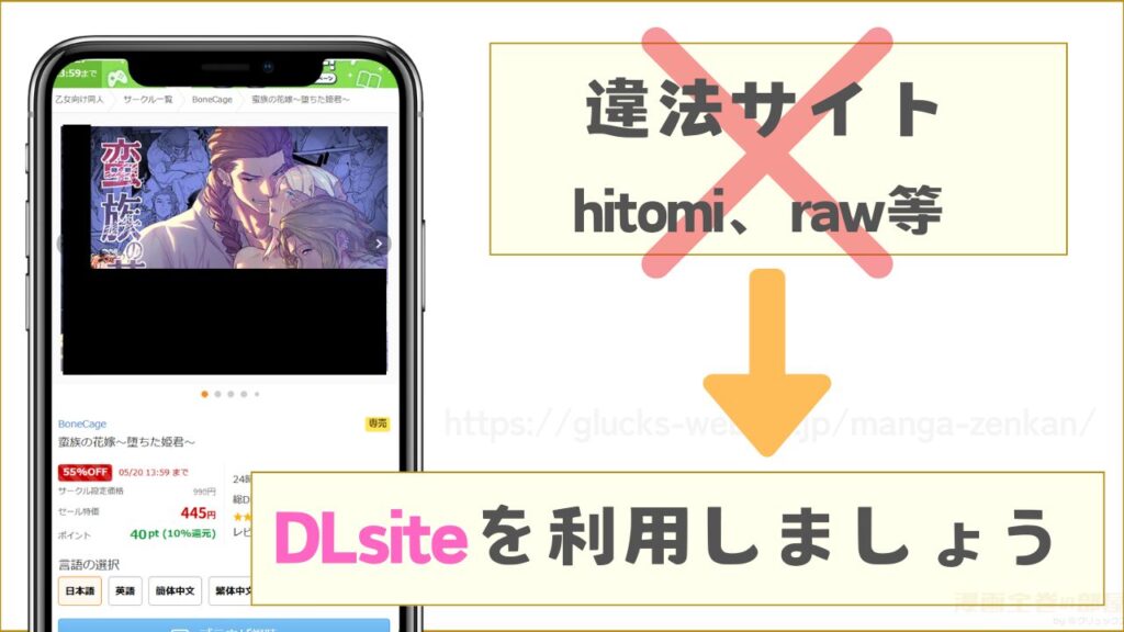 漫画『蛮族の花嫁~堕ちた姫君~』をrawやhitomiで読むことはできない