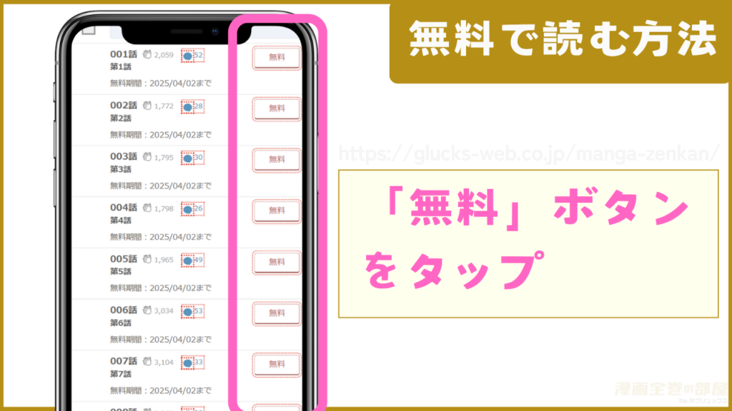 『暴夜』の作品ページから無料で読む
