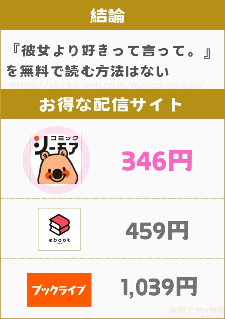 彼女より好きって言って。