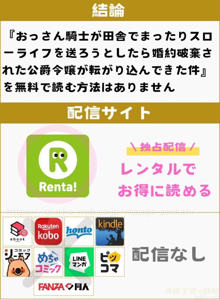 おっさん騎士が田舎でまったりスローライフを送ろうとしたら婚約破棄された公爵令嬢が転がり込んできた件