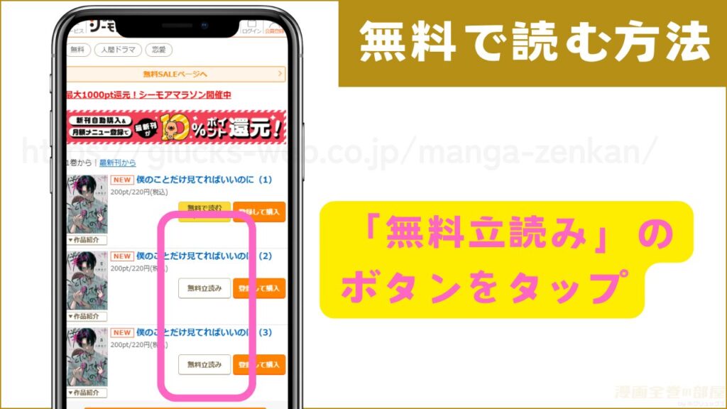 『僕のことだけ見てればいいのに』 コミックシーモア 試し読み2