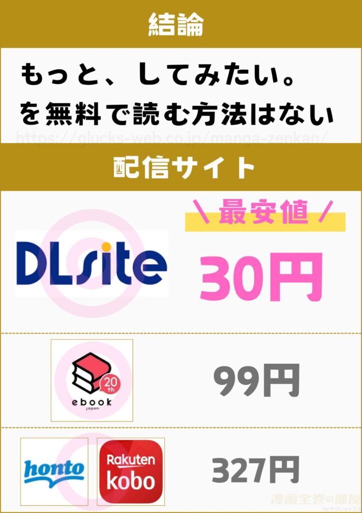 もっと、してみたい。
