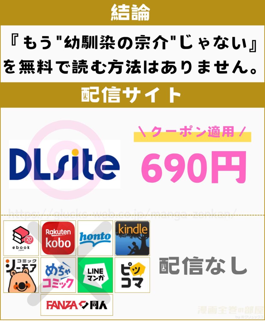 もう"幼馴染の宗介"じゃない