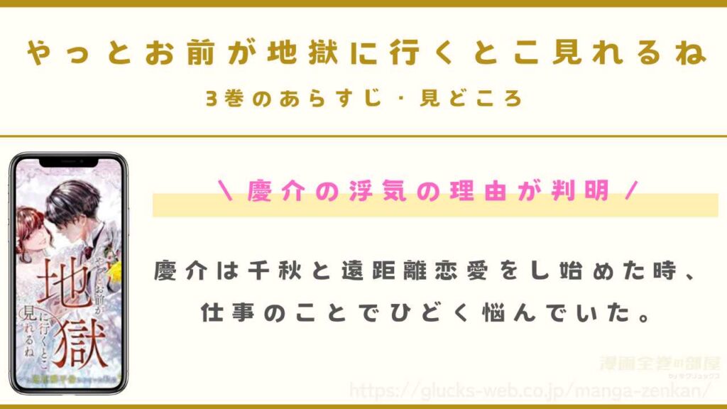『やっとお前が地獄に行くとこ見れるね』3巻のあらすじ・見どころ