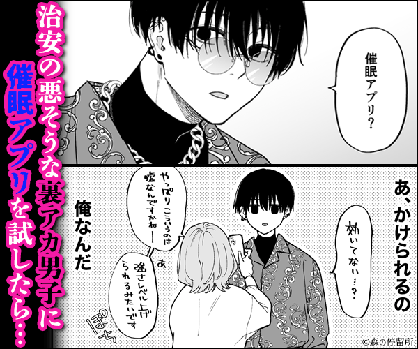 治安悪そうな裏アカ男子くんの小話