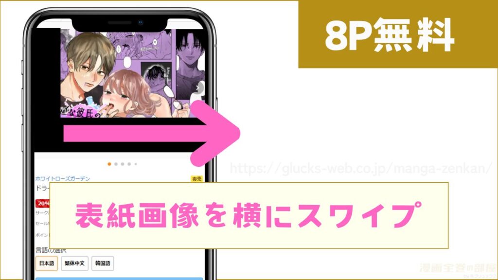 DLsite 『ドライな彼氏の×××なホンネをあばく夜』試し読み