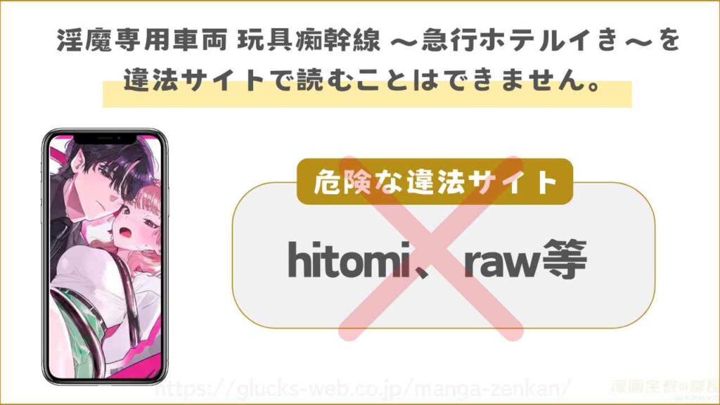 hitomiやrawでは読めない
