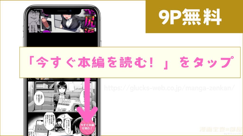 『壁尻派遣バイト』の特設サイトを開く