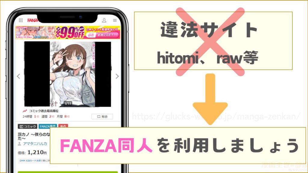 hitomiやrawで『罰カノ 〜僕らのなれそめは罰ゲームの告白ドッキリでした〜』を読むことはできない