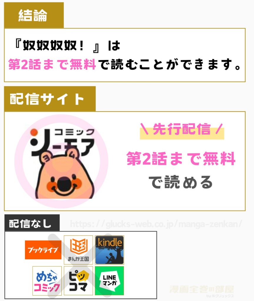 奴奴奴奴！
