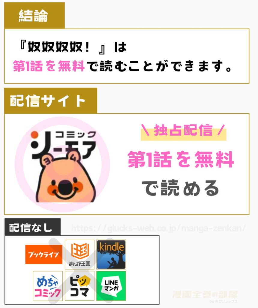 奴奴奴奴！