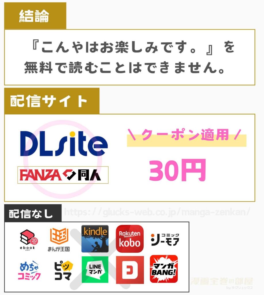 こんやはお楽しみです。