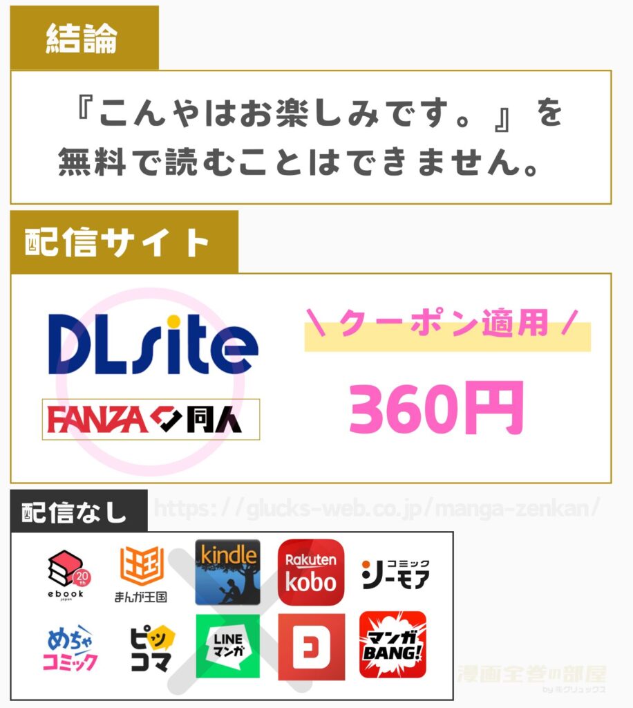 こんやはお楽しみです。