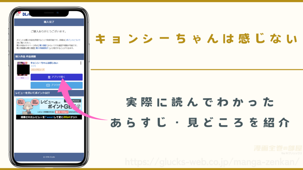 漫画『キョンシーちゃんは感じない』のあらすじや見どころ