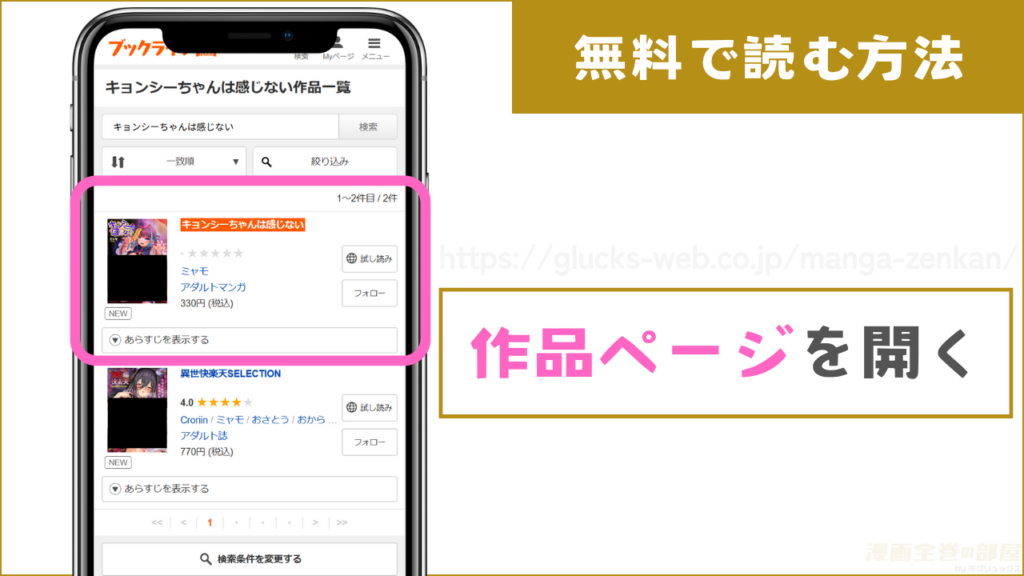 『キョンシーちゃんは感じない』の作品ページを開く
