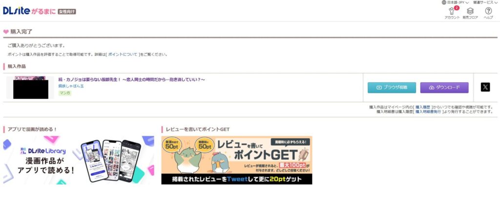 『続・カノジョは要らない服部先生! ~恋人同士の時間だから…抱き潰していい?~』の購入・閲覧証明