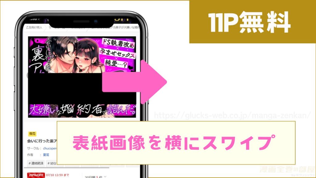 『会いに行った裏アカ男子が大嫌いな婚約者で詰んだ。』の表紙画像を横にスワイプ