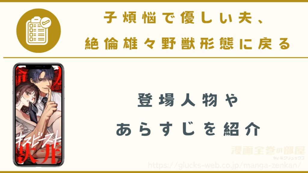 漫画『子煩悩で優しい夫、絶倫雄々野獣形態に戻る』の作品情報