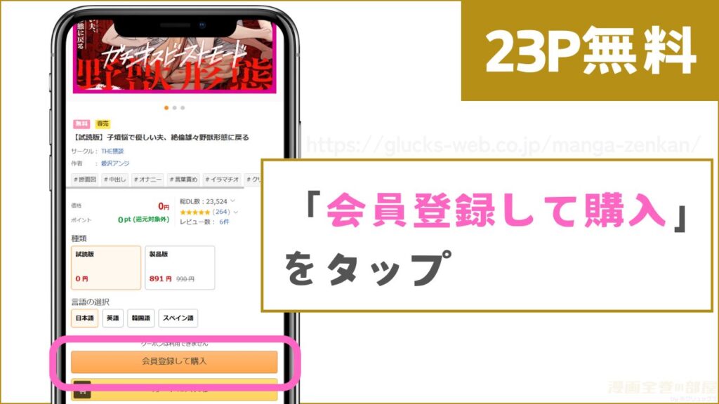 『子煩悩で優しい夫、絶倫雄々野獣形態に戻る』　試し読み方法2