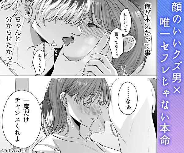 コイツにとって俺はクズでただの友達