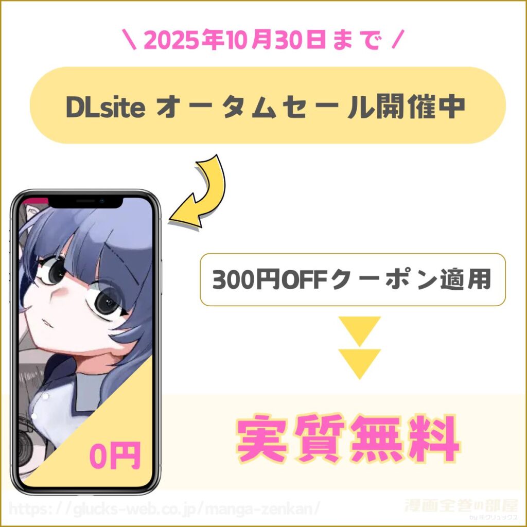 目がイってるだけの普通の女