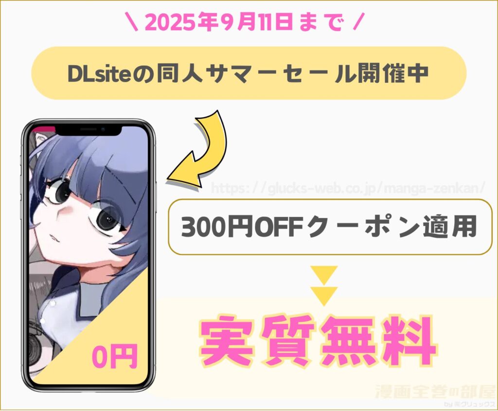 目がイってるだけの普通の女