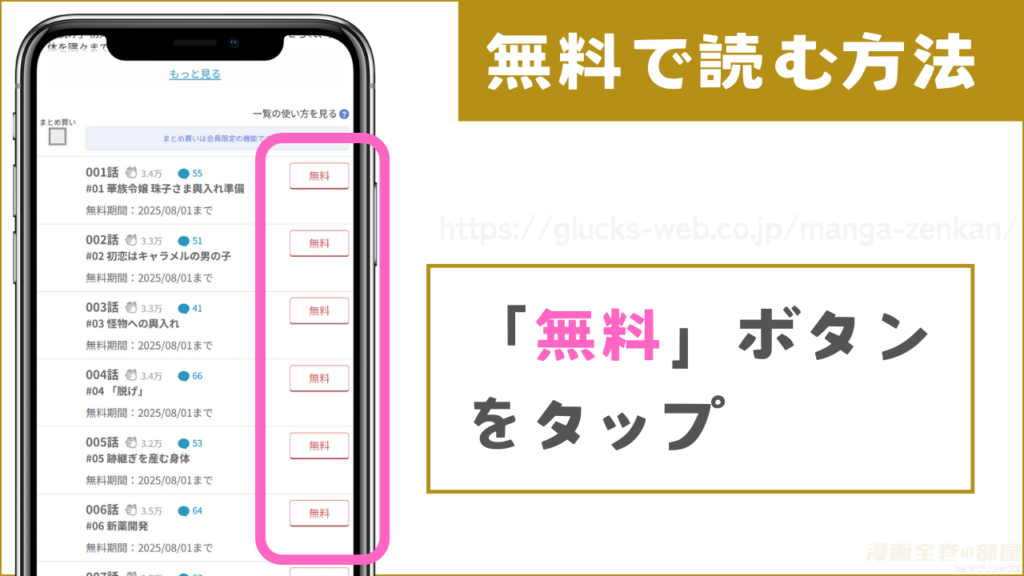 『身代わり婚の処方箋』 試し読み方法2
